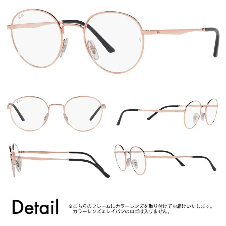 楽天市場】【正規品販売店】レイバン メガネ フレーム サングラス 