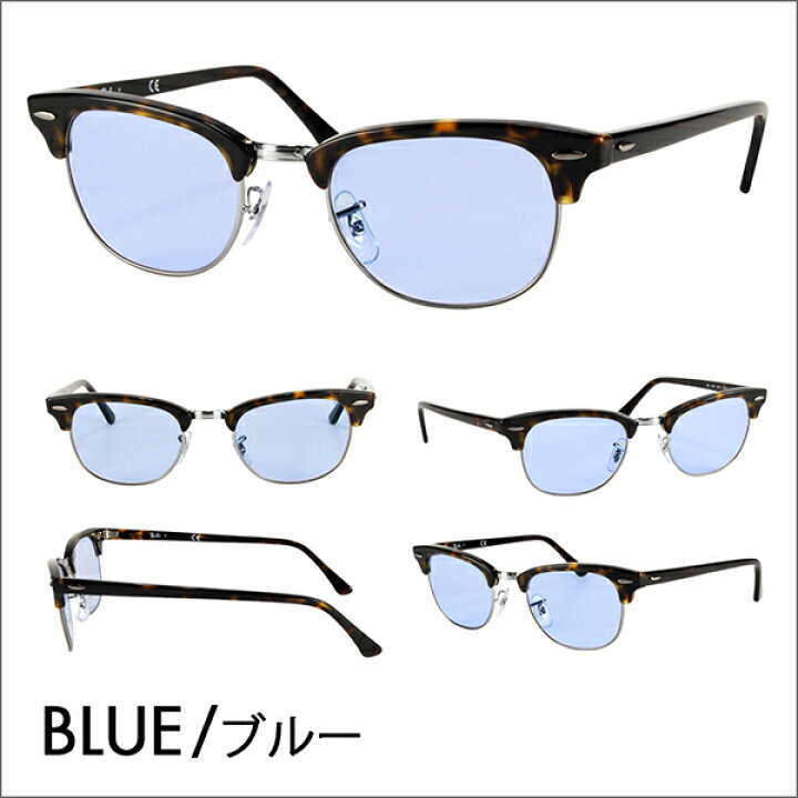 楽天市場】【正規品販売店】レイバン クラブマスター メガネ 