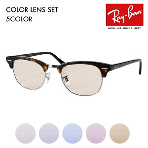yKi̔XzCo Nu}X^[ Kl TOX J[YZbg RX5154 2012 49 51 53 Ray-Ban CLUB MASTER