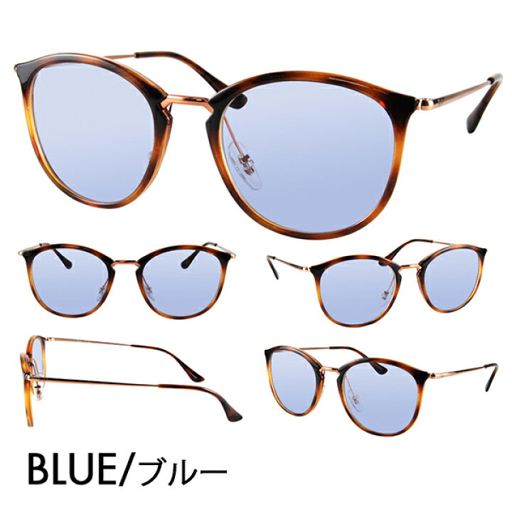 新品正規品 レイバン RB7140 5687 ライトブルーレンズ付 サングラス 