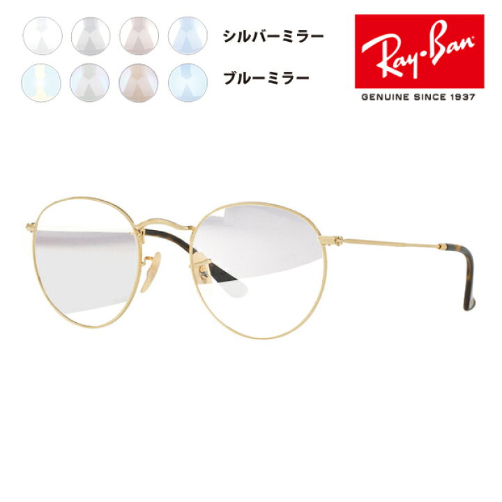 楽天市場】【正規品販売店】レイバン メガネ フレーム 