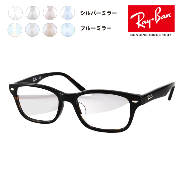 レイバン サングラス アジアンフィット - 眼鏡(めがね)の人気商品 