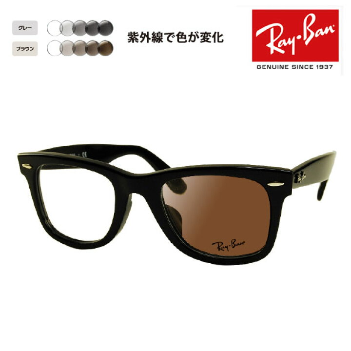 楽天市場】【正規品販売店】レイバン ウェイファーラー メガネ 
