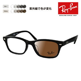 【正規品販売店】レイバン メガネ フレーム サングラス 調光レンズセットRX5345D 2000 53 Ray-Ban アジアンフィット