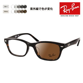 【正規品販売店】レイバン メガネ フレーム サングラス 調光レンズセットRX5345D 2012 53 Ray-Ban アジアンフィット