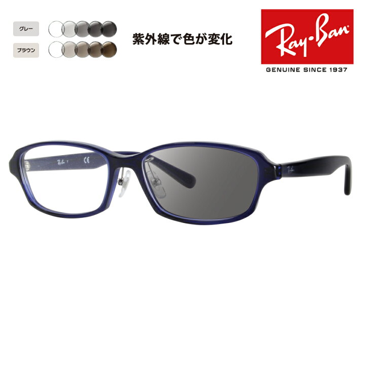 楽天市場】【正規品販売店】レイバン メガネ フレーム サングラス 調光 
