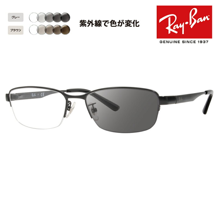 楽天市場】【正規品販売店】レイバン メガネ フレーム サングラス 調光 