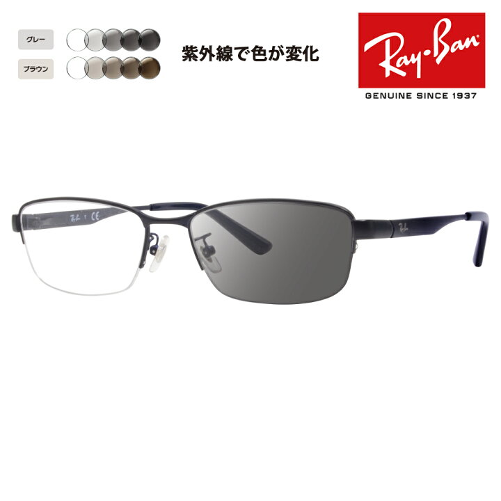 楽天市場】【正規品販売店】レイバン メガネ フレーム サングラス 調光 