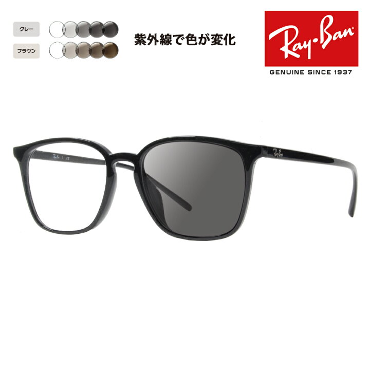 楽天市場】【正規品販売店】レイバン メガネ フレーム サングラス 調光 