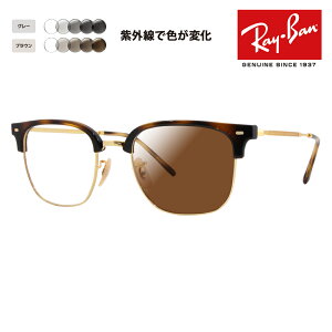 【正規品販売店】レイバン メガネ フレーム サングラス 調光レンズセット RX7216(F) 2012 49 51 53 Ray-Ban NEW CLUBMASTER ニュークラブマスター メタル