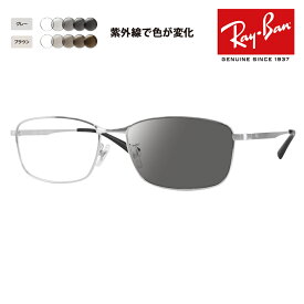 【アウトレット】レイバン メガネ フレーム サングラス 調光レンズセット RX8775D 1029 56 Ray-Ban チタニウム チタン ジャパンモデル エントリーモデル スクエア メタル フルリム 伊達眼鏡 メガネ