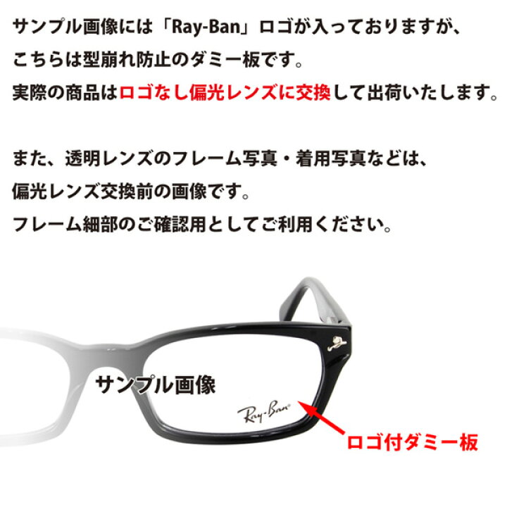 楽天市場】【正規品販売店】レイバン メガネ フレーム サングラス 偏光 