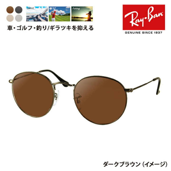 楽天市場】【正規品販売店】レイバン メガネ フレーム サングラス 偏光 