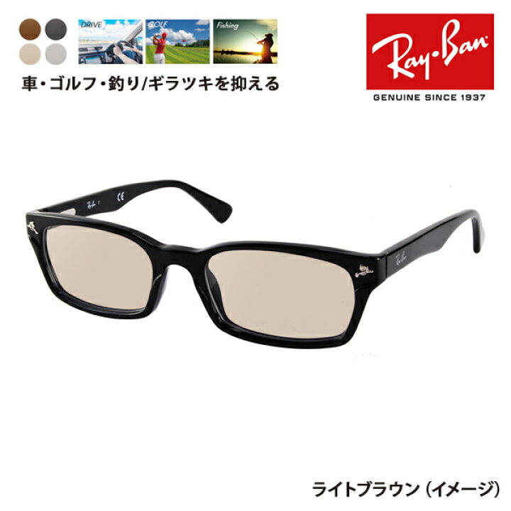 楽天市場】【正規品販売店】レイバン メガネ フレーム サングラス 偏光 