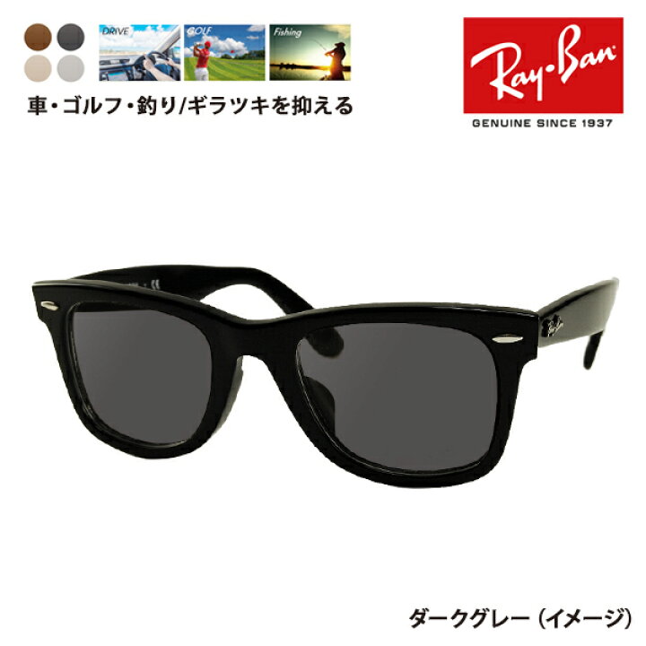 楽天市場】【正規品販売店】レイバン ウェイファーラー メガネ 