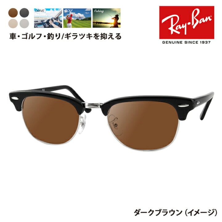 楽天市場】【正規品販売店】レイバン クラブマスター メガネ フレーム 