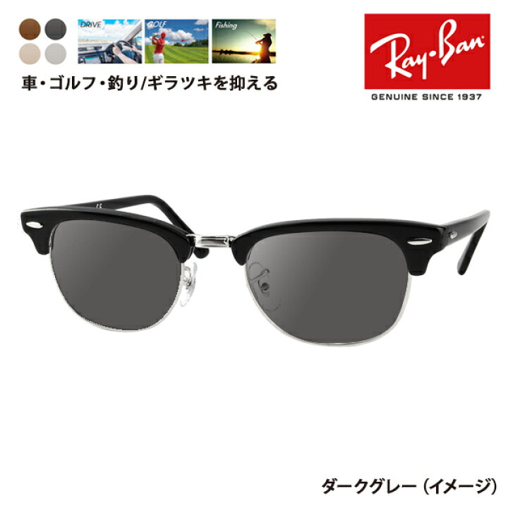 楽天市場】【正規品販売店】レイバン クラブマスター メガネ フレーム 