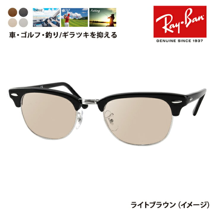 楽天市場】【正規品販売店】レイバン クラブマスター メガネ フレーム 