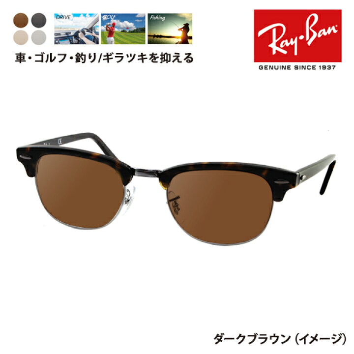 楽天市場】【正規品販売店】レイバン クラブマスター メガネ フレーム 