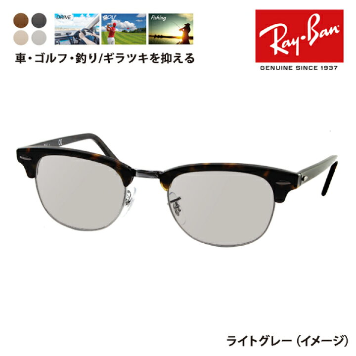 楽天市場】【正規品販売店】レイバン クラブマスター メガネ フレーム 