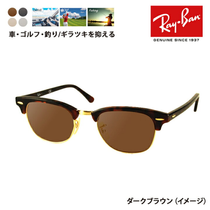 楽天市場】【正規品販売店】レイバン クラブマスター メガネ フレーム 