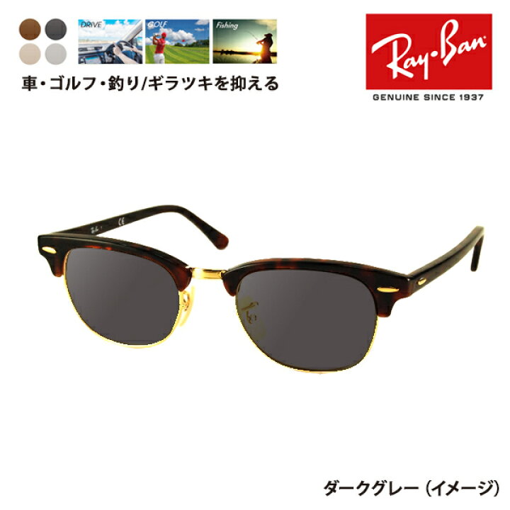 楽天市場】【正規品販売店】レイバン クラブマスター メガネ フレーム 
