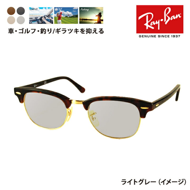 楽天市場】【正規品販売店】レイバン クラブマスター メガネ フレーム 