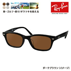 【正規品販売店】レイバン メガネ フレーム サングラス 偏光レンズセットRX5345D 2000 53 Ray-Ban アジアンフィット