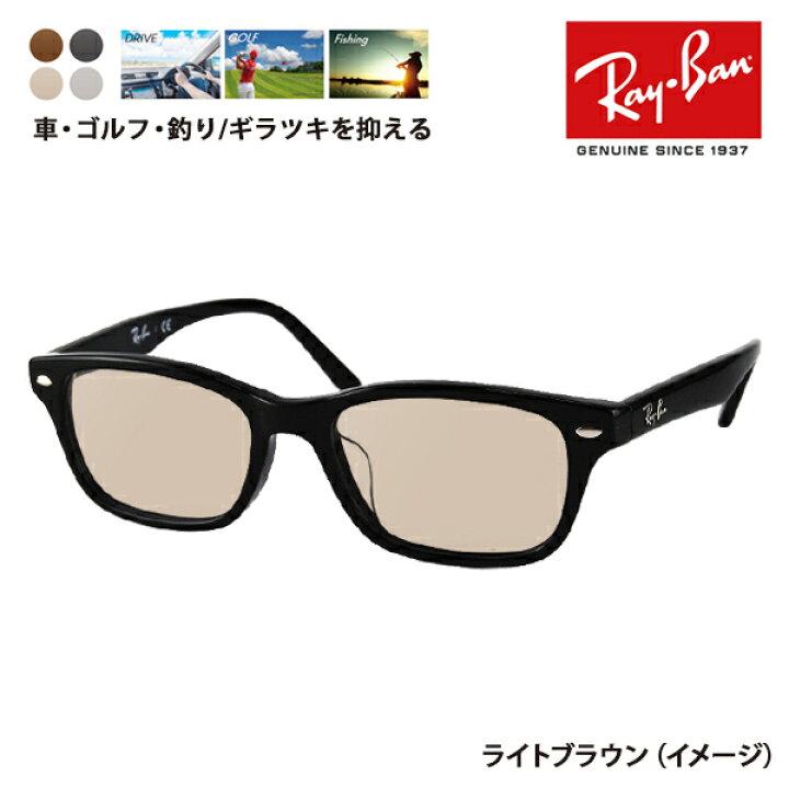 楽天市場】【正規品販売店】レイバン メガネ フレーム サングラス 偏光 