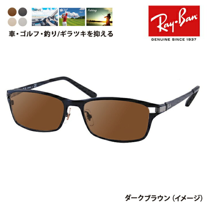 楽天市場】【正規品販売店】レイバン メガネ フレーム サングラス 偏光 