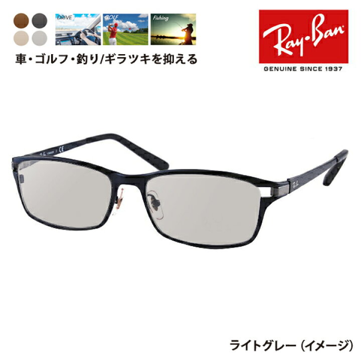 楽天市場】【正規品販売店】レイバン メガネ フレーム サングラス 偏光 