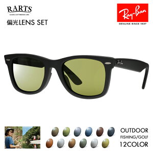 yxtΉzCo TOX A[cΌYZbg EFCt@[[ RB2140F 901S 52 54 Ray-Ban RARTS AEghA X|[c hCu ނ tBbVO St UVJbg OJbg 