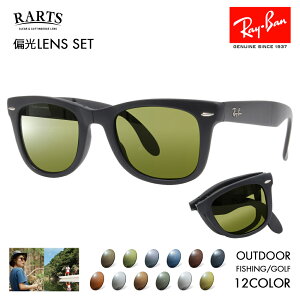 yxtΉzCo TOX A[cΌYZbg EFCt@[[ RB4105 601S 50 54 Ray-Ban RARTS AEghA X|[c hCu ނ tBbVO St UVJbg OJbg 