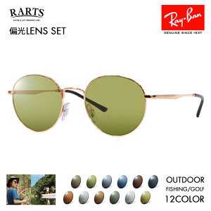 yKi̔XzCo Kl t[ TOX A[cΌYZbg RX3681V 3094 48 50 Ray-Ban RARTS AEghA X|[c hCu ނ tBbVO St UVJbg OJbg 