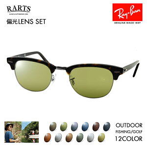 yKi̔XzCo Nu}X^[ Kl t[ TOX A[cΌYZbg RX5154 2012 49 51 53 Ray-Ban RARTS AEghA X|[c hCu ނ tBbVO St UVJbg