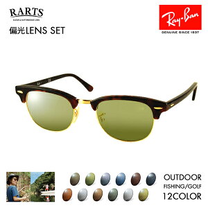 yKi̔XzCo Nu}X^[ Kl t[ TOX A[cΌYZbg RX5154 2372 49 51 53 Ray-Ban RARTS AEghA X|[c hCu ނ tBbVO St UVJbg