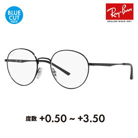 【正規品販売店】レイバン メガネ フレーム サングラス 老眼鏡セット RX3681V 2509 48 50 Ray-Ban ラウンド メタル クラシック 伊達メガネ 眼鏡 シニアグラス リーディンググラス 読書 スマホ ブルーライトカット変更可