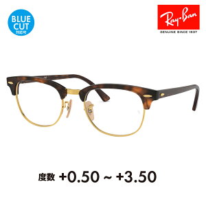 yKi̔XzCo Nu}X^[ Kl t[ TOX VዾZbg RX5154 2372 49 51 53 Ray-Ban CLUB MASTER VjAOX [fBOOX Ǐ X}z u[CgJbgύX
