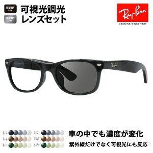 yxtΉzCo TOX YZbg j[ EFCt@[[ RB2132F 901 901L 52 55 58 55 Ray-Ban HOLT/HOYA SENSITY DARK SHINE ZVeB_[N VC ~[ NEW WAYFARER