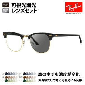 yxtΉzCo TOX YZbg Nu}X^[ RB3016 W0365 49 51 Ray-Ban HOLT/HOYA SENSITY DARK SHINE ZVeB_[N VC ~[ ɒBKl ዾ CLUBMASTER