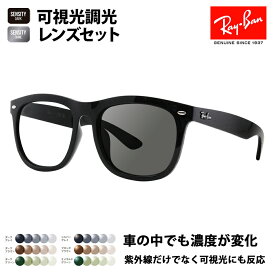 【正規品販売店】レイバン サングラス 可視光調光レンズセット RB4260D 601/71 57 Ray-Ban HOLT/HOYA SENSITY DARK SHINE センシティダーク シャイン ミラー 伊達メガネ 眼鏡 ウェリントン