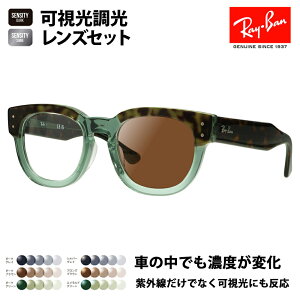 yKi̔XzCo Kl t[ YZbg RX0298VF 8249 50 Ray-Ban HOLT/HOYAO[v HOLTWp SENSITY ZVeB ~[ MEGA HAWKEYE Kz[NAC EFg tt