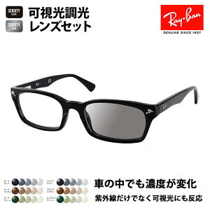 yKi̔XzCo Kl t[ TOX YZbgRX5017A 2000 52 Ray-Ban HOLT/HOYAO[v HOLTWp SENSITY DARK ZVeB_[N SENSITY SHINE ZVeBVC ~