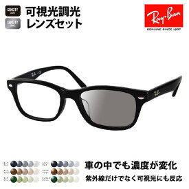 【正規品販売店】レイバン メガネ フレーム サングラス 可視光調光レンズセットRX5345D 2000 53 Ray-Ban HOLT/HOYAグループ HOLTジャパン SENSITY DARK センシティダーク SENSITY SHINE センシティシャイン ミラー アジアンフィット