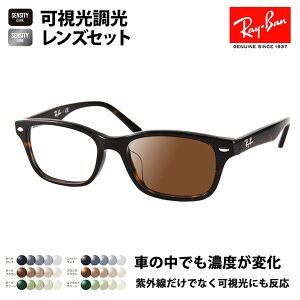 yKi̔XzCo Kl t[ TOX YZbgRX5345D 2012 53 Ray-Ban HOLT/HOYAO[v HOLTWp SENSITY DARK ZVeB_[N SENSITY SHINE ZVeBVC ~