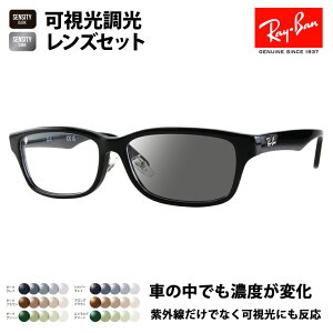【正規品販売店】レイバン メガネ フレーム サングラス 可視光調光レンズセット RX5408D 2000 57 Ray-Ban HOLT/HOYA SENSITY DARK SHINE センシティダーク シャイン ミラー ジャパンコレクション ジャパン