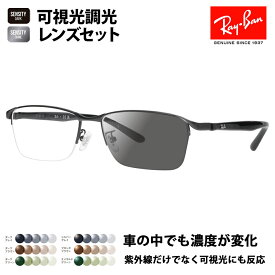 【正規品販売店】レイバン メガネ フレーム サングラス 可視光調光レンズセット RX6501D 2503 55 Ray-Ban HOLT/HOYA SENSITY DARK SHINE センシティダーク シャイン ミラー ナイロール スクエア アジアンフィット メンズ 伊達眼鏡 メガネ