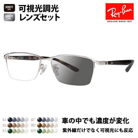 【正規品販売店】レイバン メガネ フレーム サングラス 可視光調光レンズセット RX6501D 2595 55 Ray-Ban HOLT/HOYA SENSITY DARK SHINE センシティダーク シャイン ミラー ナイロール スクエア アジアンフィット メンズ 伊達眼鏡 メガネ
