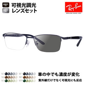 【正規品販売店】レイバン メガネ フレーム サングラス 可視光調光レンズセット RX6501D 3076 55 Ray-Ban HOLT/HOYA SENSITY DARK SHINE センシティダーク シャイン ミラー ナイロール スクエア アジアンフィット メンズ 伊達眼鏡 メガネ
