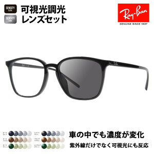 yKi̔XzCo Kl t[ TOX YZbg RX7185F 2000 54 Ray-Ban HOLT/HOYAO[v HOLTWp SENSITY DARK ZVeB_[N SENSITY SHINE ZVeBVC ~